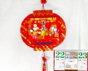 2008鼠年撕歷