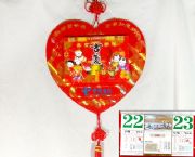 2008鼠年撕歷