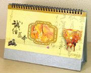 14頁(yè)三角臺(tái)歷