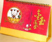 14頁(yè)三角臺(tái)歷