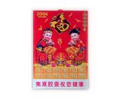 吸塑立體掛歷