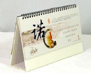 7頁(yè)三角臺(tái)歷