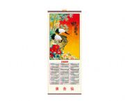 普通仿藤掛歷