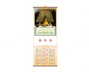 中東圖仿藤掛歷