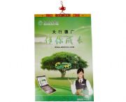 中國農業(yè)銀行專版掛歷