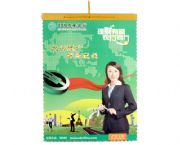 2010中國農業(yè)銀行掛歷