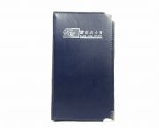 電話名片簿