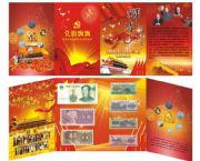 建黨九十周年小錢(qián)幣