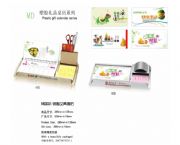 銳智文具周歷