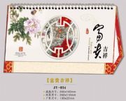 13張大號臺歷