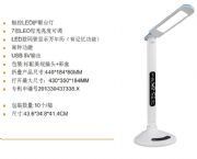 觸摸LED護(hù)眼臺(tái)燈
