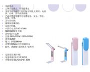 折疊觸控LED護(hù)眼臺(tái)燈